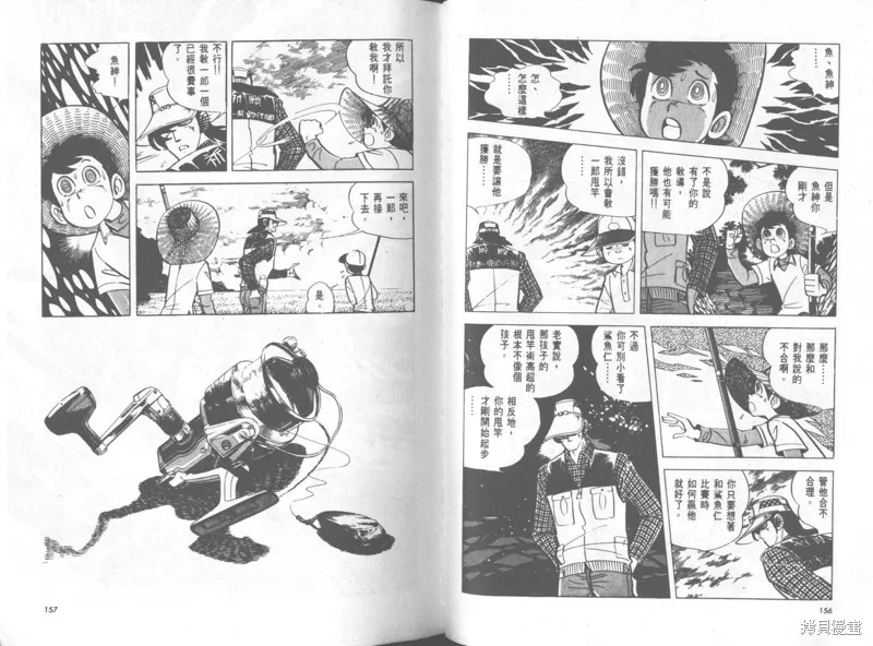 天才小釣手,VOL34,第79张