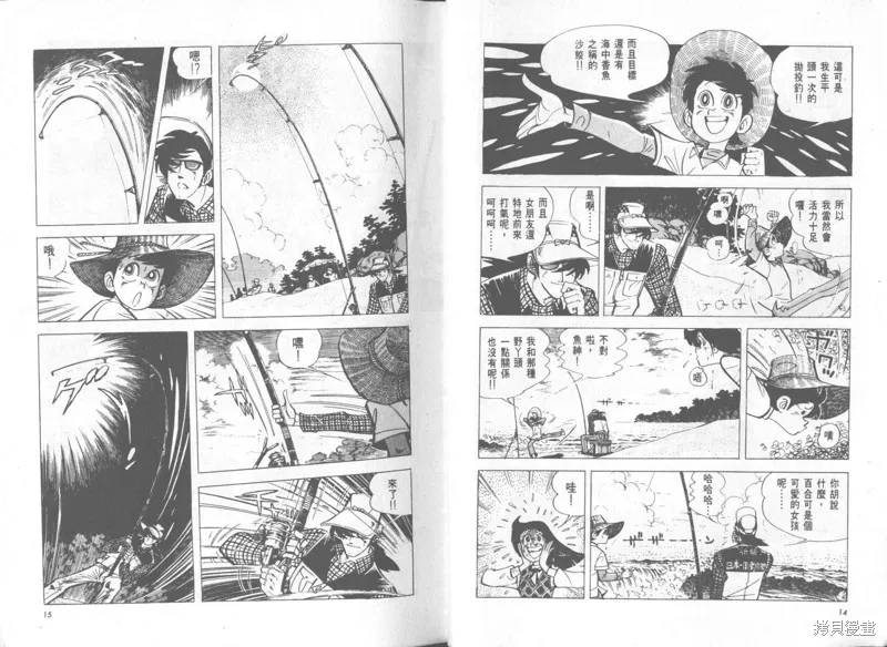 天才小釣手,VOL34,第8张