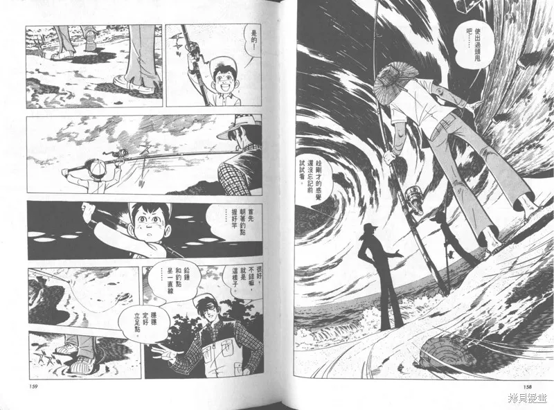 天才小釣手,VOL34,第80张
