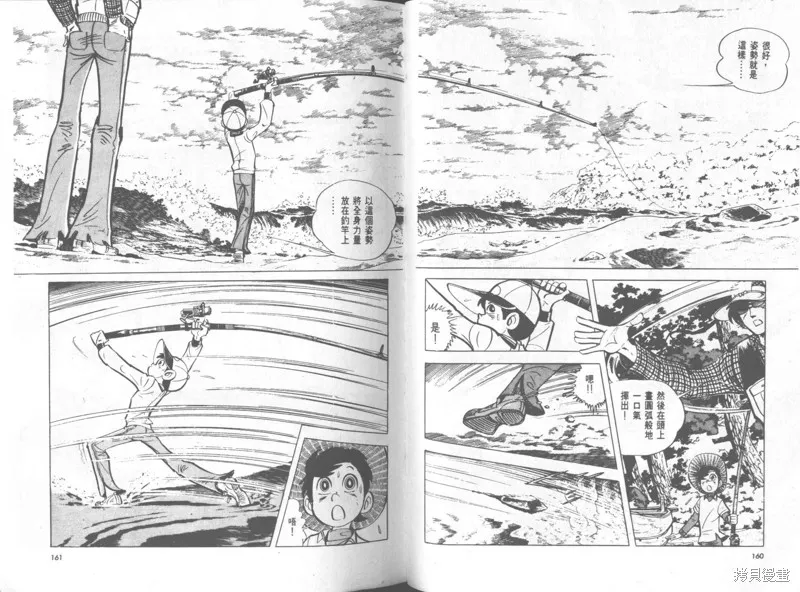 天才小釣手,VOL34,第81张