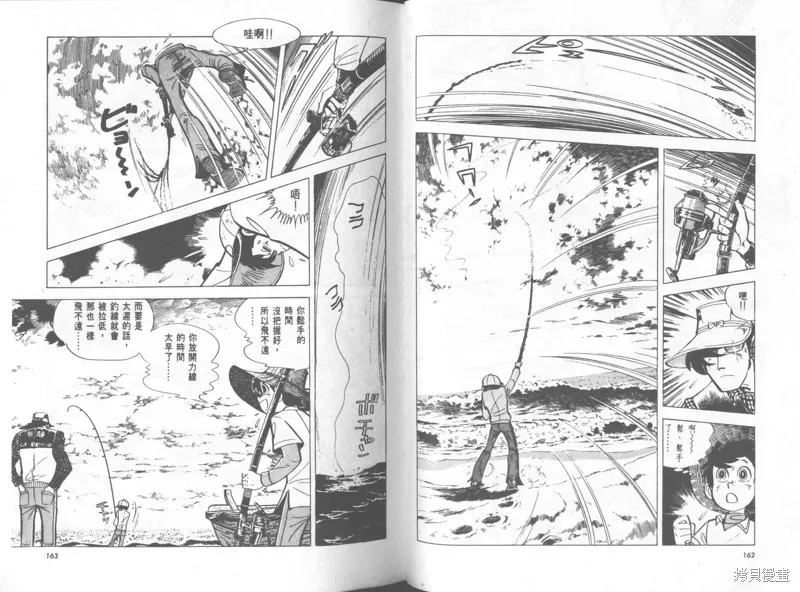 天才小釣手,VOL34,第82张