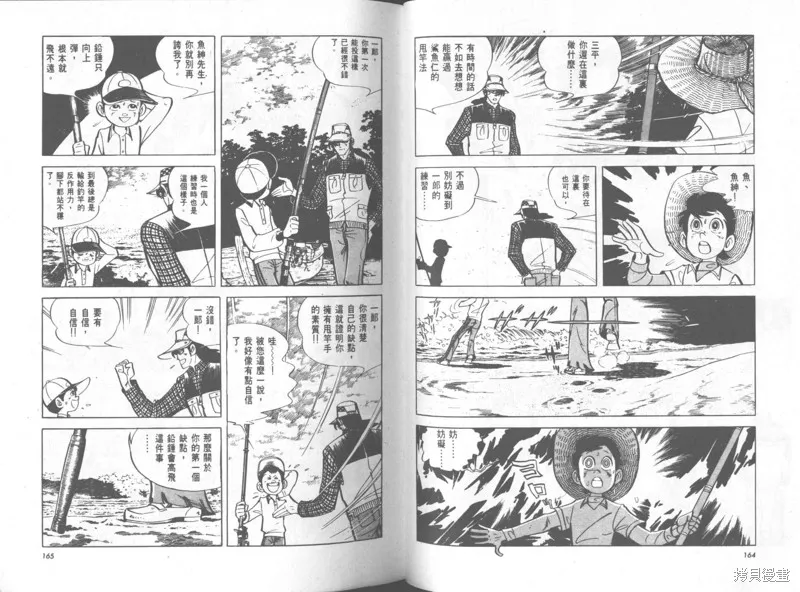 天才小釣手,VOL34,第83张