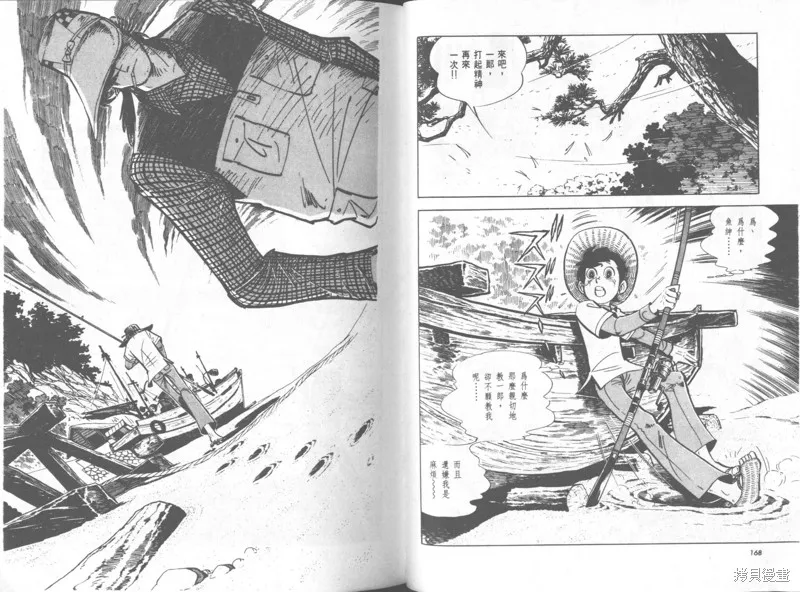 天才小釣手,VOL34,第85张