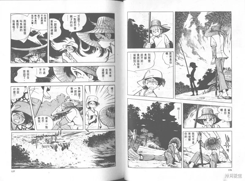 天才小釣手,VOL34,第89张