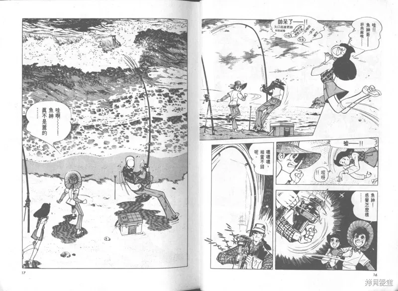 天才小釣手,VOL34,第9张