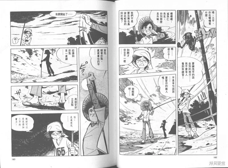 天才小釣手,VOL34,第92张