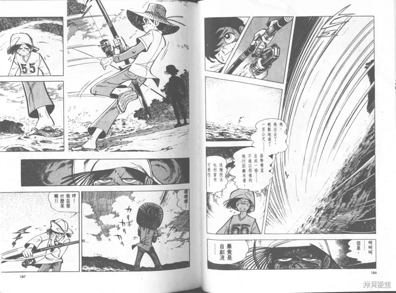 天才小釣手,VOL34,第94张