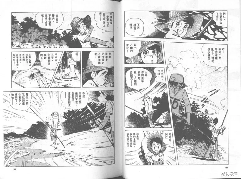 天才小釣手,VOL34,第95张