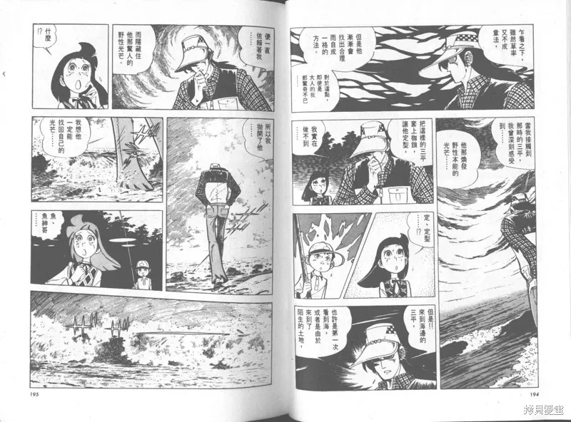 天才小釣手,VOL34,第98张