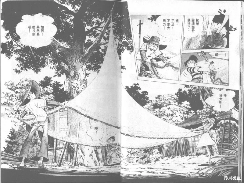 天才小釣手,VOL19,第10张