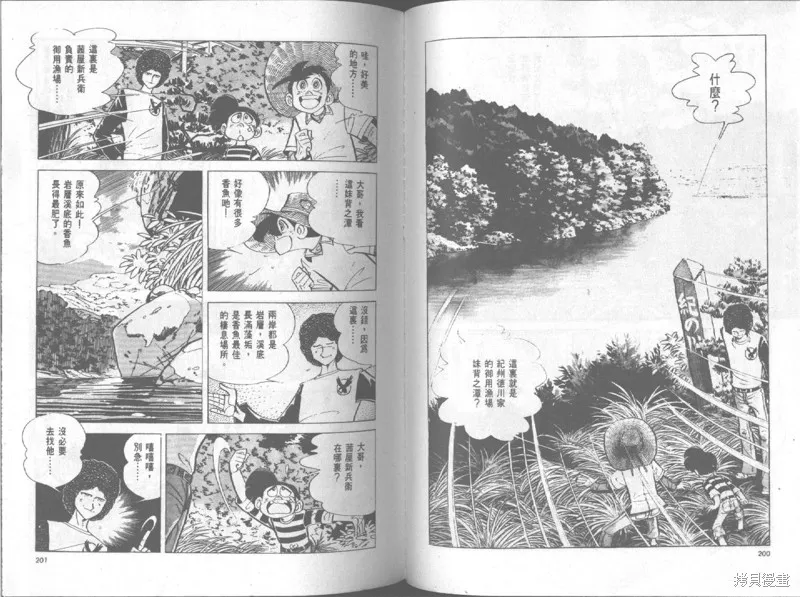 天才小釣手,VOL19,第101张