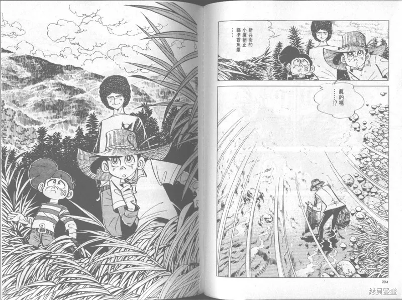 天才小釣手,VOL19,第103张