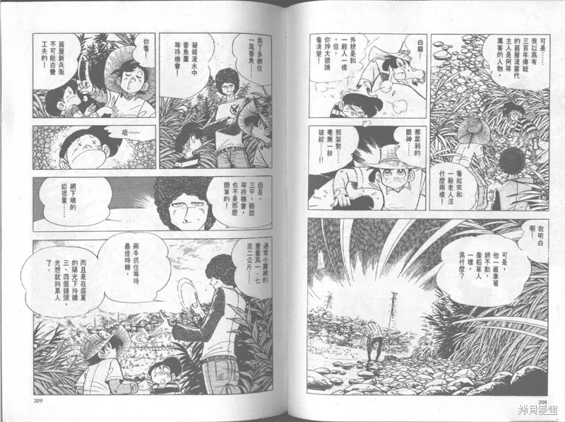 天才小釣手,VOL19,第105张