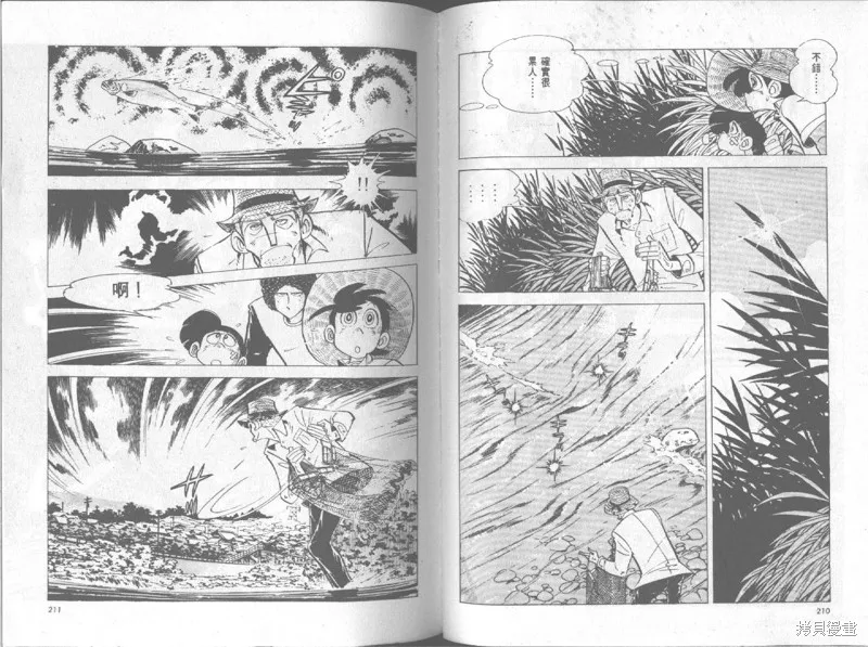天才小釣手,VOL19,第106张