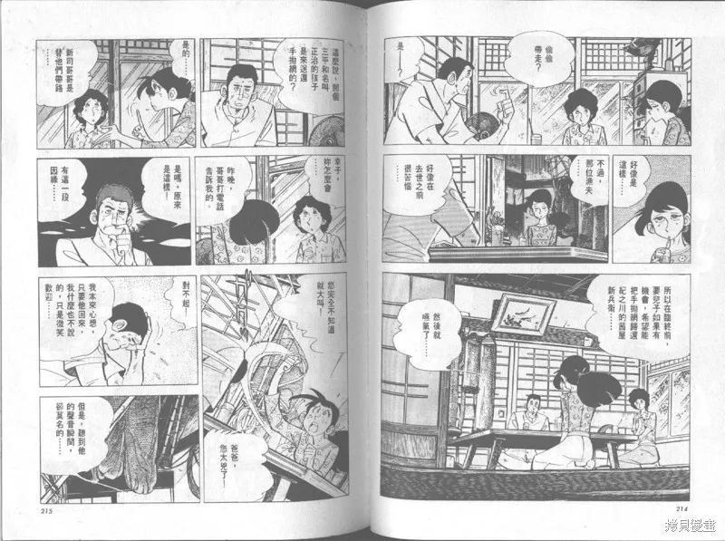 天才小釣手,VOL19,第108张