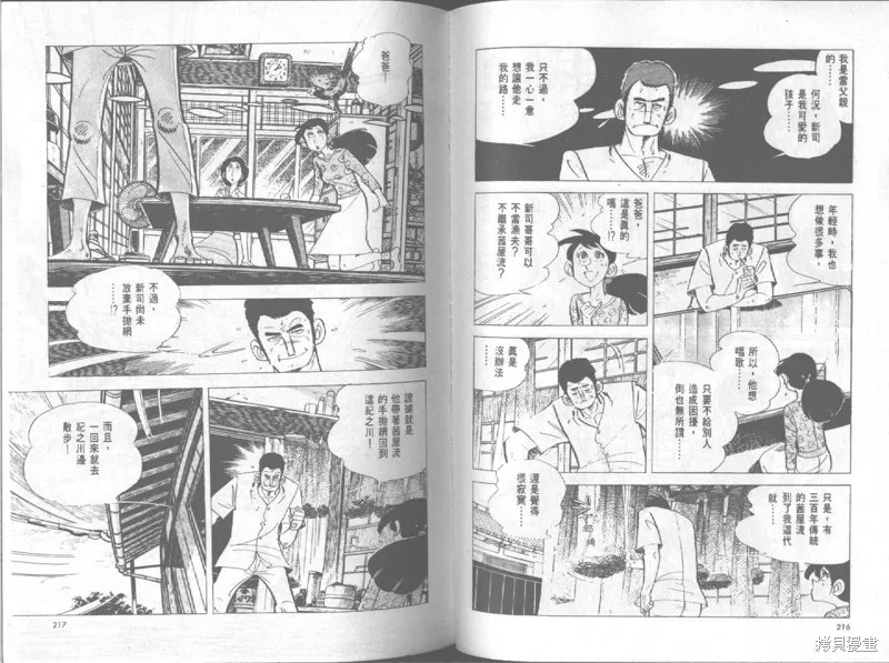 天才小釣手,VOL19,第109张