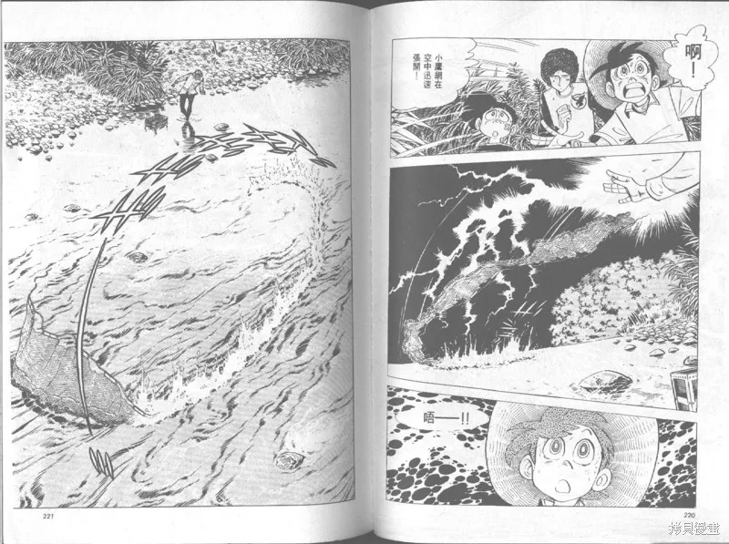 天才小釣手,VOL19,第111张
