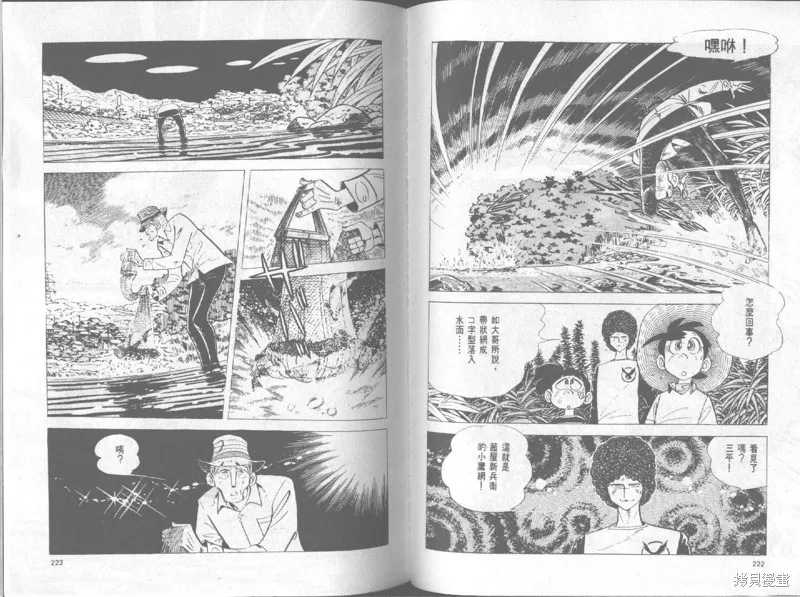 天才小釣手,VOL19,第112张