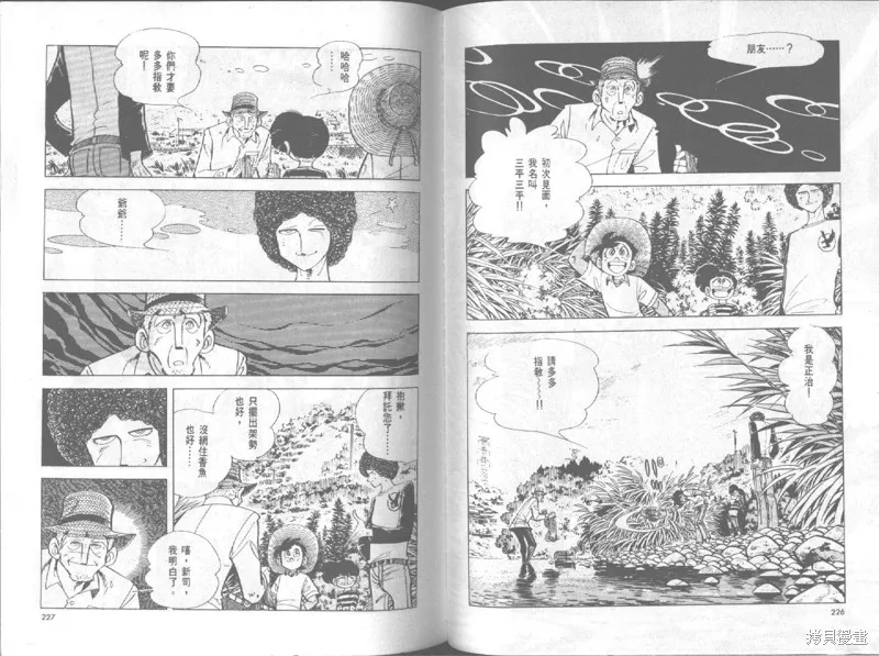 天才小釣手,VOL19,第114张