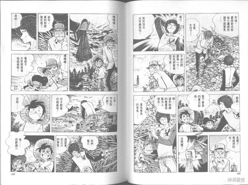 天才小釣手,VOL19,第115张