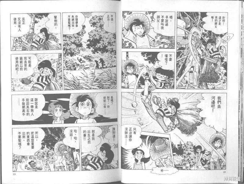 天才小釣手,VOL19,第12张