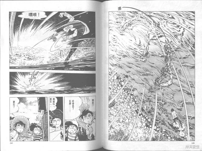 天才小釣手,VOL19,第121张