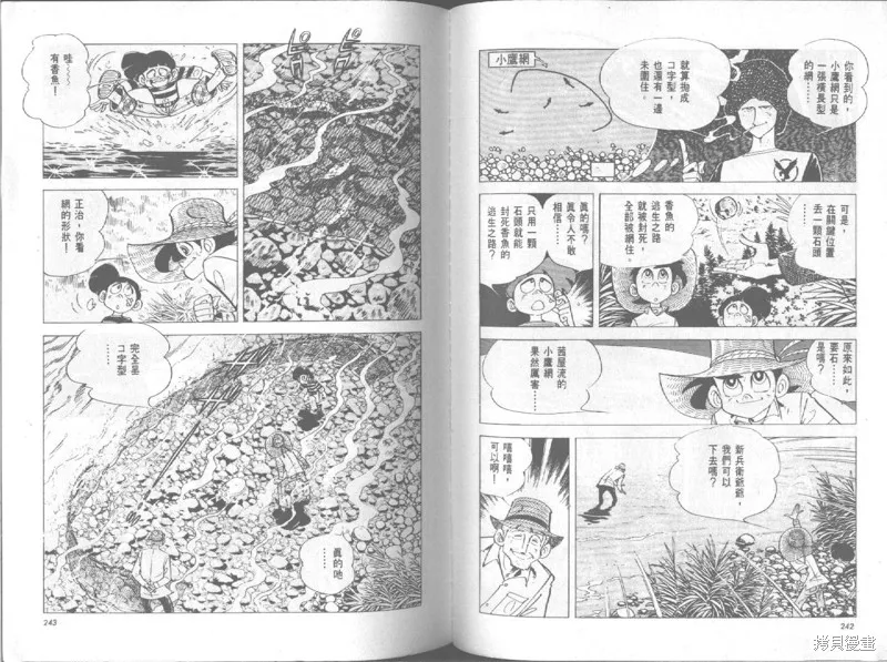 天才小釣手,VOL19,第122张