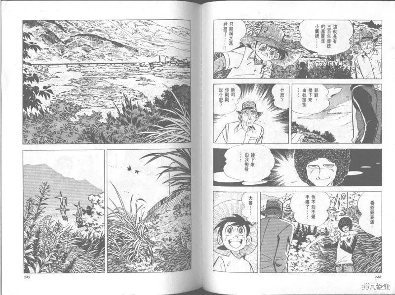 天才小釣手,VOL19,第123张