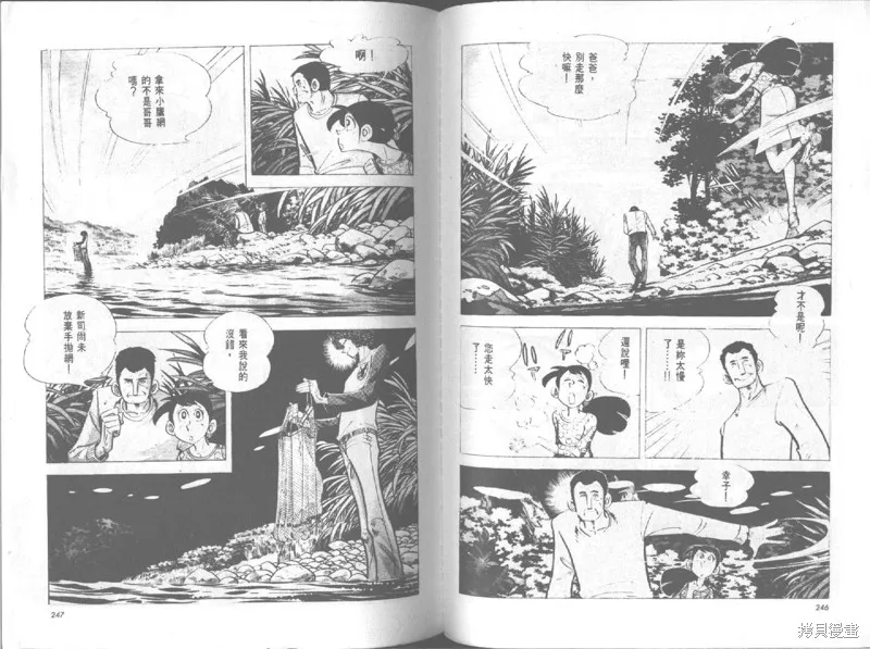 天才小釣手,VOL19,第124张