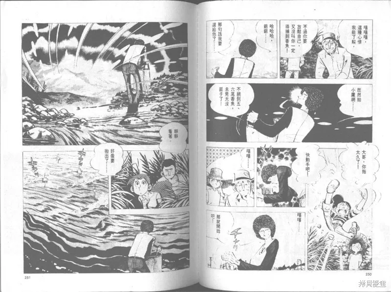天才小釣手,VOL19,第126张