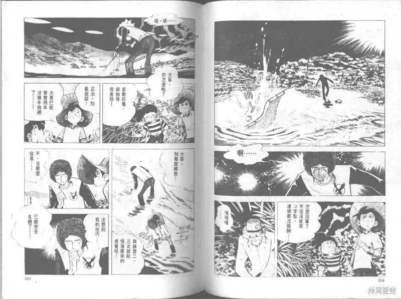 天才小釣手,VOL19,第129张