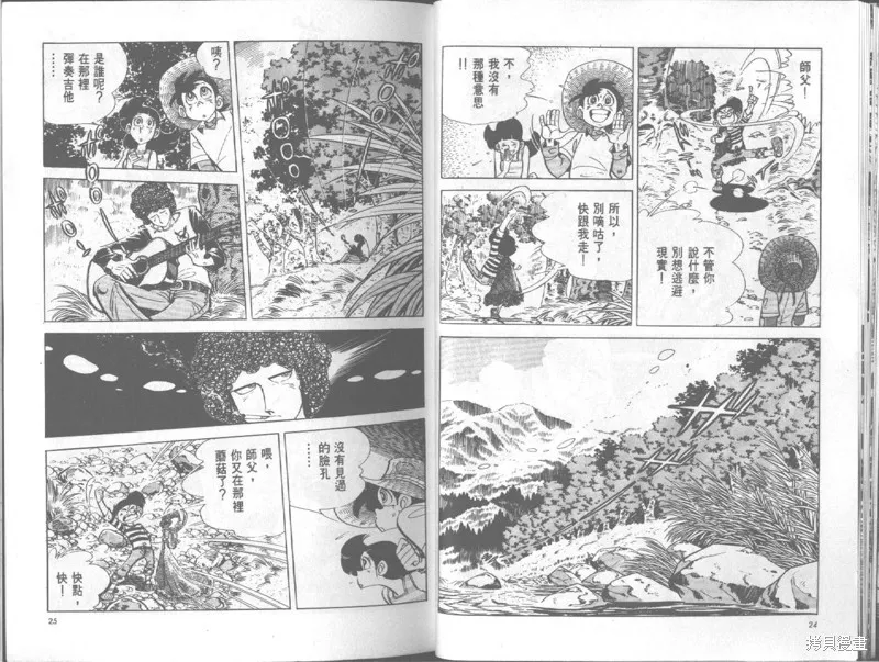 天才小釣手,VOL19,第13张