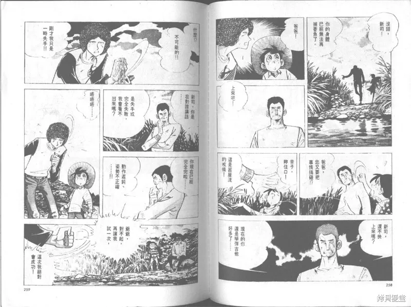 天才小釣手,VOL19,第130张