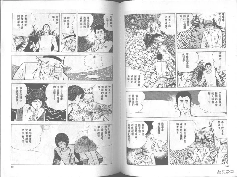 天才小釣手,VOL19,第131张