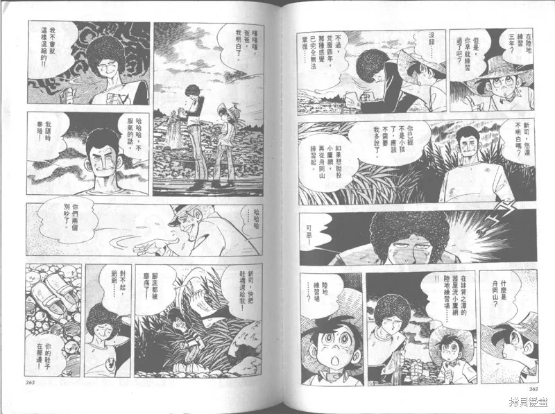 天才小釣手,VOL19,第132张