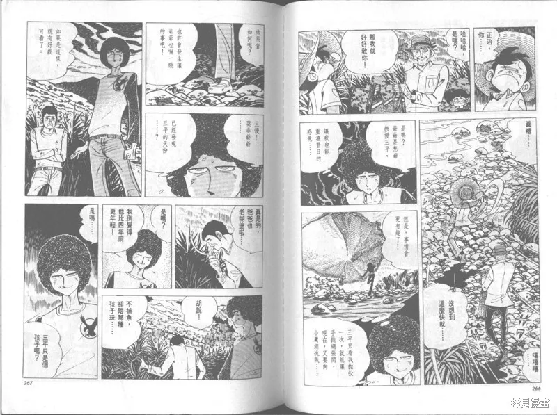 天才小釣手,VOL19,第134张