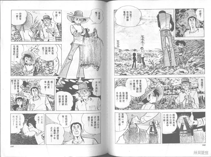 天才小釣手,VOL19,第135张