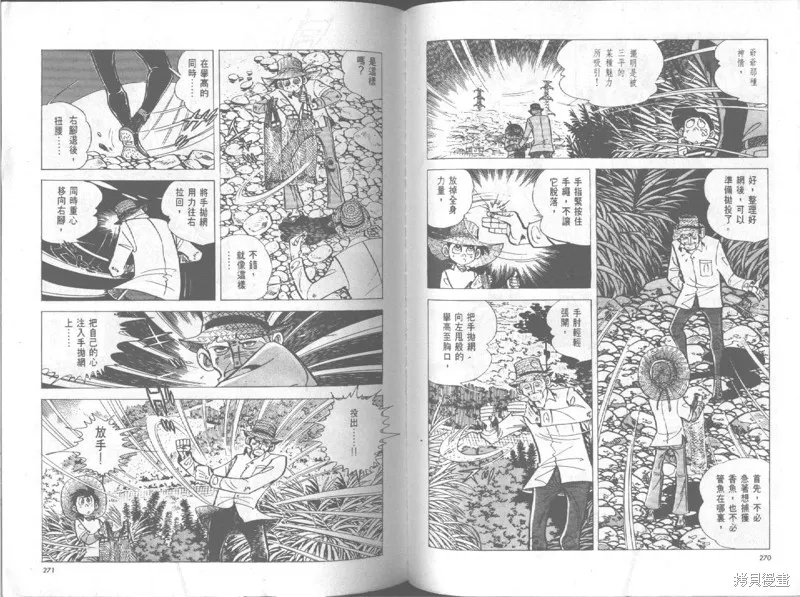 天才小釣手,VOL19,第136张