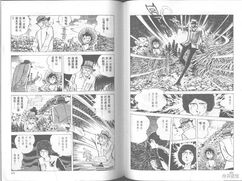 天才小釣手,VOL19,第137张