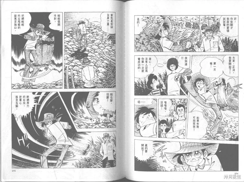 天才小釣手,VOL19,第138张