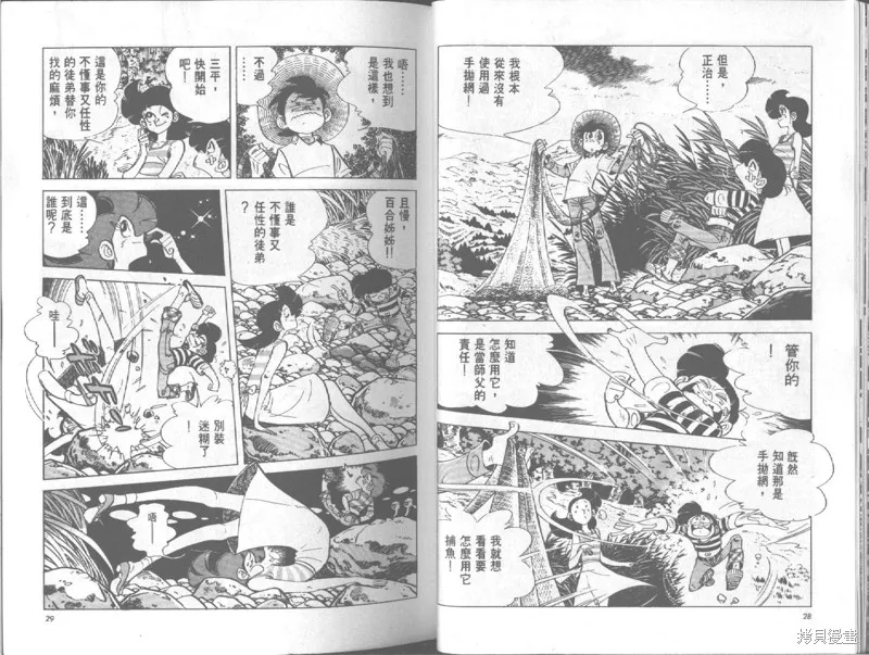 天才小釣手,VOL19,第15张