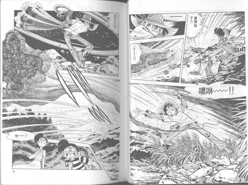 天才小釣手,VOL19,第18张