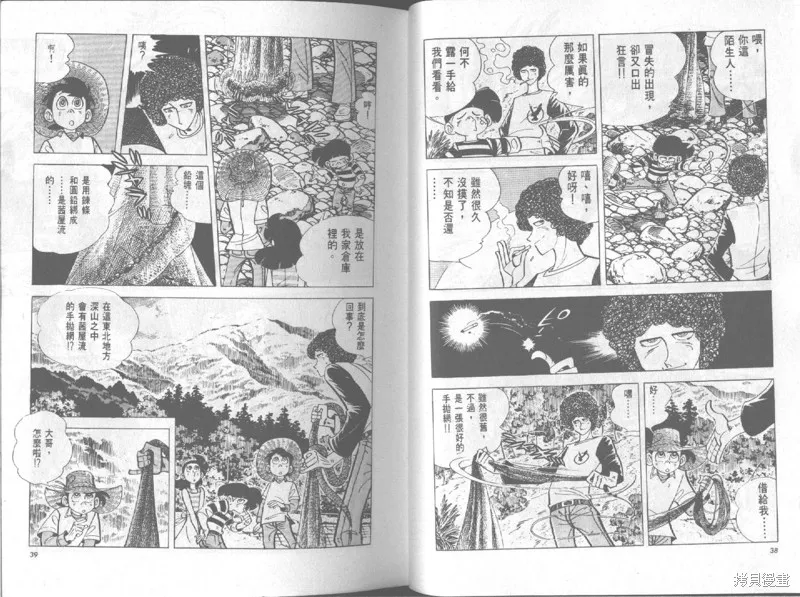 天才小釣手,VOL19,第20张