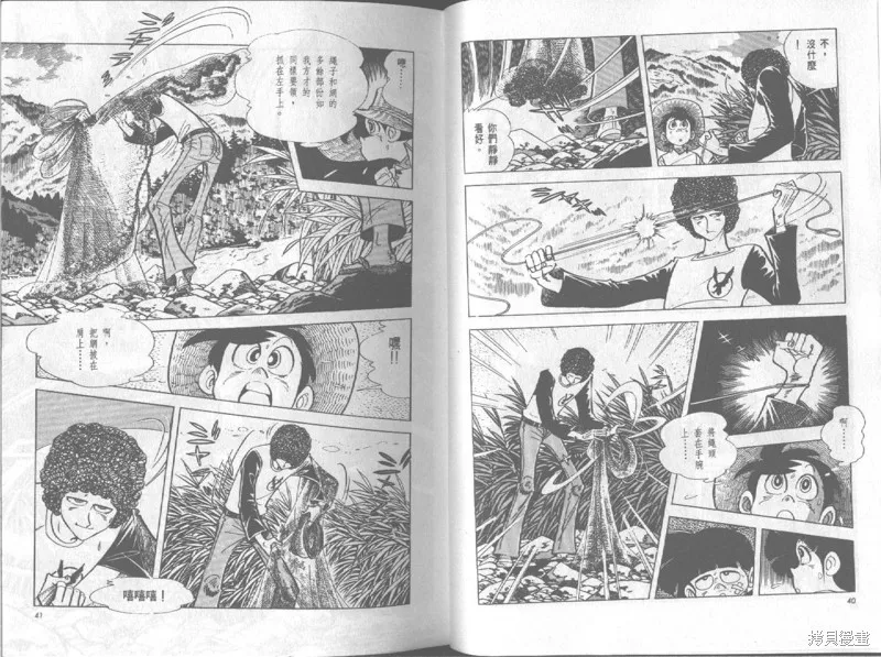 天才小釣手,VOL19,第21张
