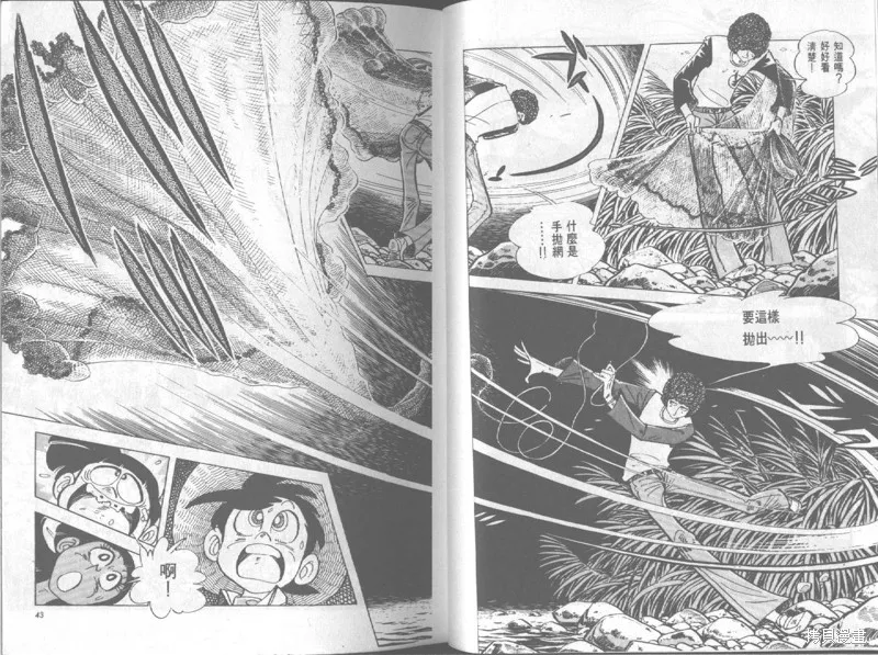天才小釣手,VOL19,第22张