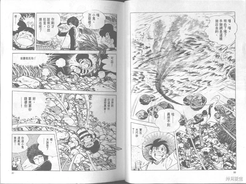 天才小釣手,VOL19,第26张