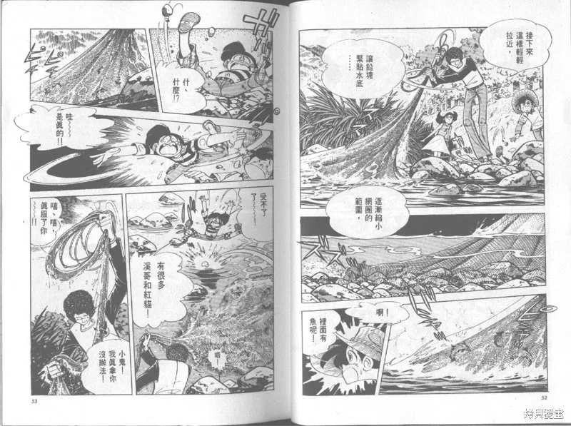 天才小釣手,VOL19,第27张