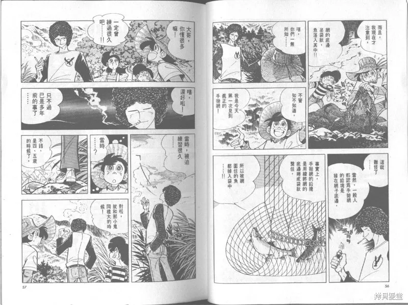 天才小釣手,VOL19,第29张