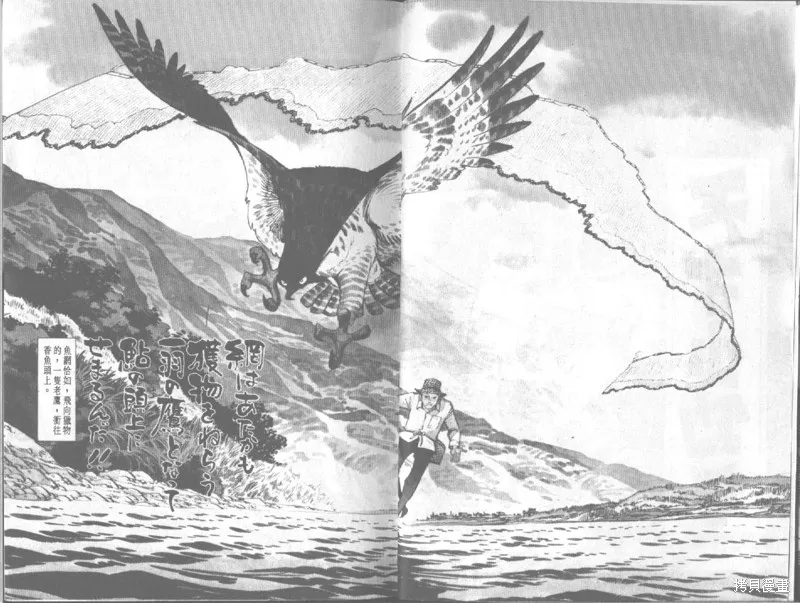 天才小釣手,VOL19,第3张