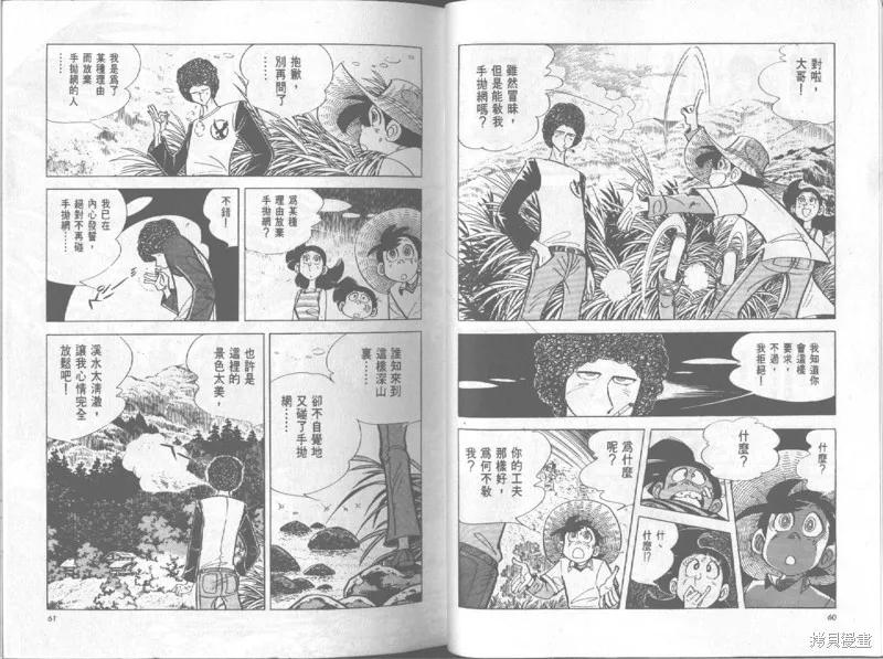 天才小釣手,VOL19,第31张